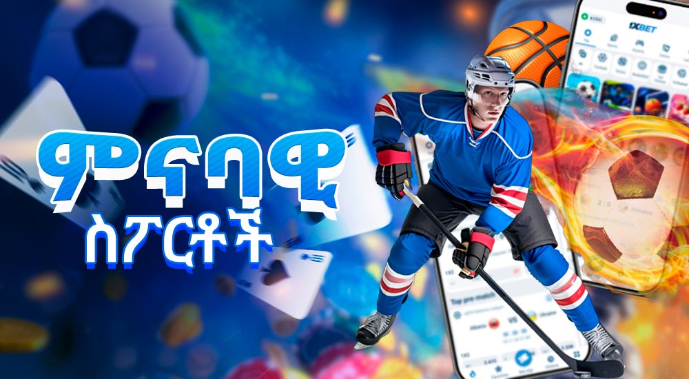 1xbet ላይ ሕልም ቡድን ላይ ውርርድ.