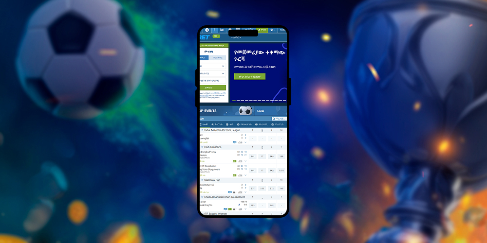 የተንቀሳቃሽ ስልክ መተግበሪያ ካዚኖ ክፈት.