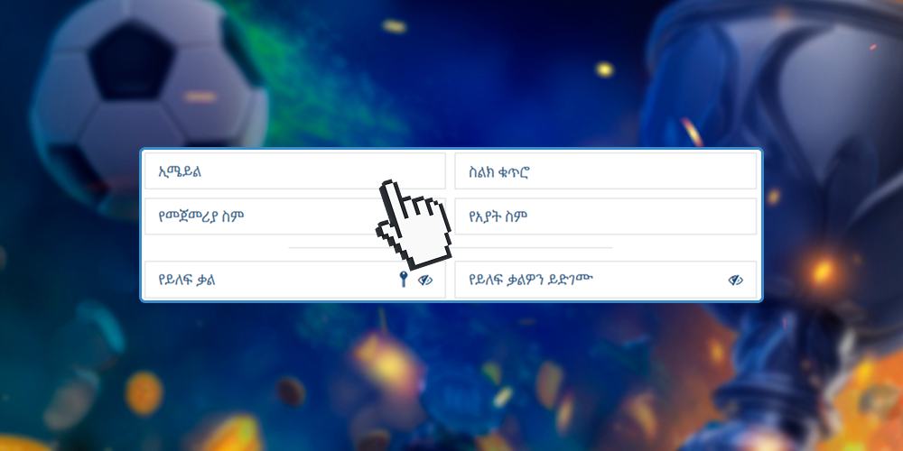 ለመሙላት አስፈላጊ መረጃ.